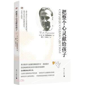 把整个心灵献给孩子-技术教育社区