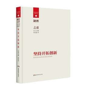 坚持开拓创新-技术教育社区