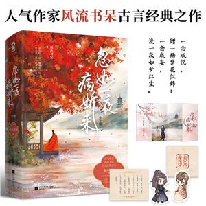 忽如一夜病娇来:全2册-技术教育社区