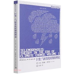 巨变:气候变化时期的理论-技术教育社区