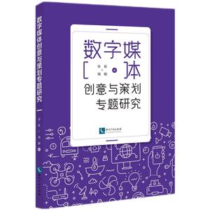 数字媒体创意与策划专题研究-技术教育社区