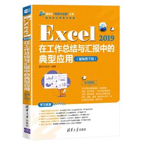 Excel 2019ڹܽ㱨еĵӦ(Ƶѧ)