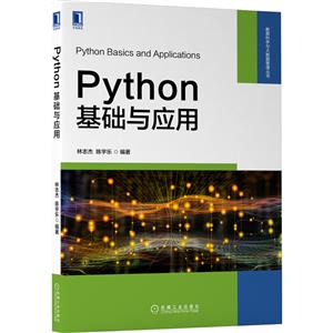 Python基础与应用-技术教育社区