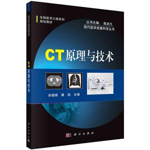 CT原理与技术-技术教育社区