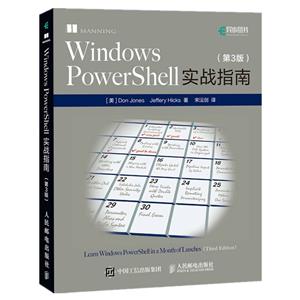 Windows PowerShellʵսָ 3
