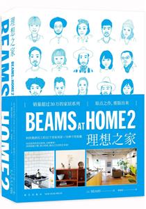 BEAMS AT HOME 2 ֮