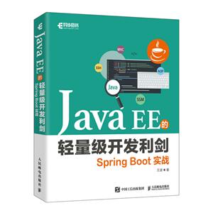 Java EE:Spring Bootʵս