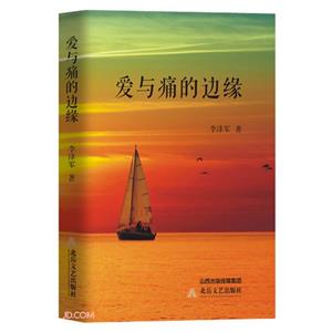 爱与痛的边缘-技术教育社区