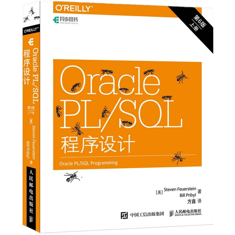 Oracle PL/SQL程序设计(第6版)(上下册)