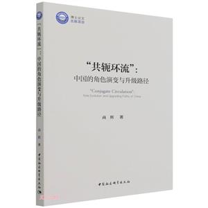 “共轭环流”:中国的角色演变与升级路径-技术教育社区