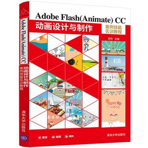 Adobe Flash(Animate) CC ʵѵ̳