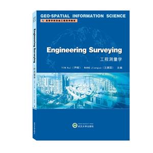 ̲ѧ Engineering Surveying(Ӣ)