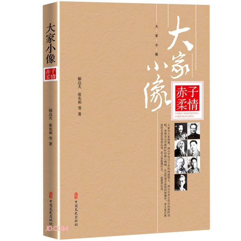 赤子柔情