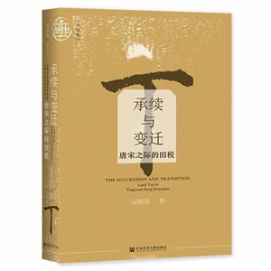 承续与变迁-技术教育社区