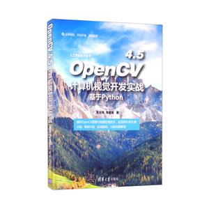 OpenCV 4.5Ӿʵս:Python