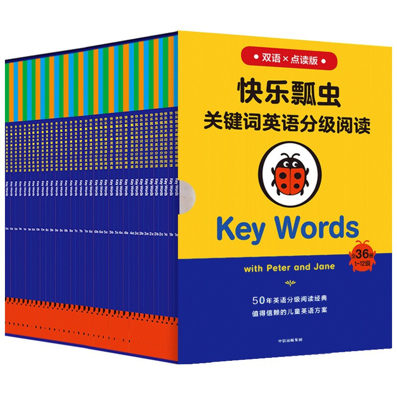 快乐瓢虫关键词英语分级阅读·Key Word