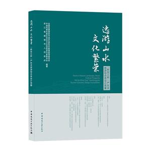逸游山水 文化繁荣——“新安江杯”严东关旅游综合体设计竞赛-技术教育社区