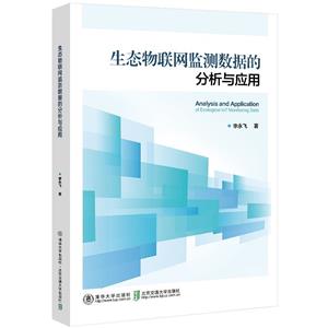 生态物联网监测数据的分析与应用-技术教育社区