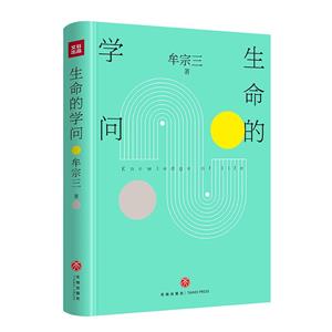 生命的学问-技术教育社区