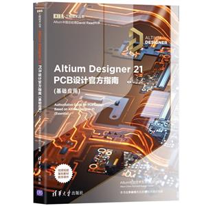 Altium Designer 21 PCBƹٷָ(Ӧ)
