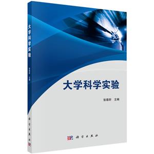 大学科学实验-技术教育社区