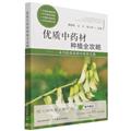 农业基础科学