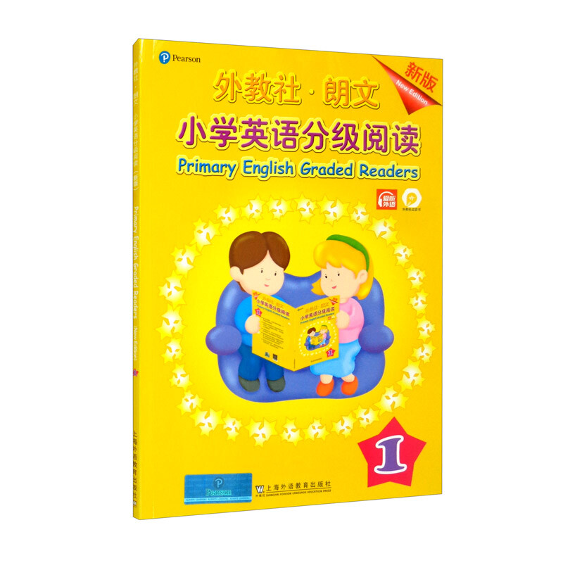 小学英语分级阅读:新版:第一册:Book 1