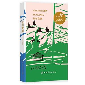 瓦尔登湖-技术教育社区