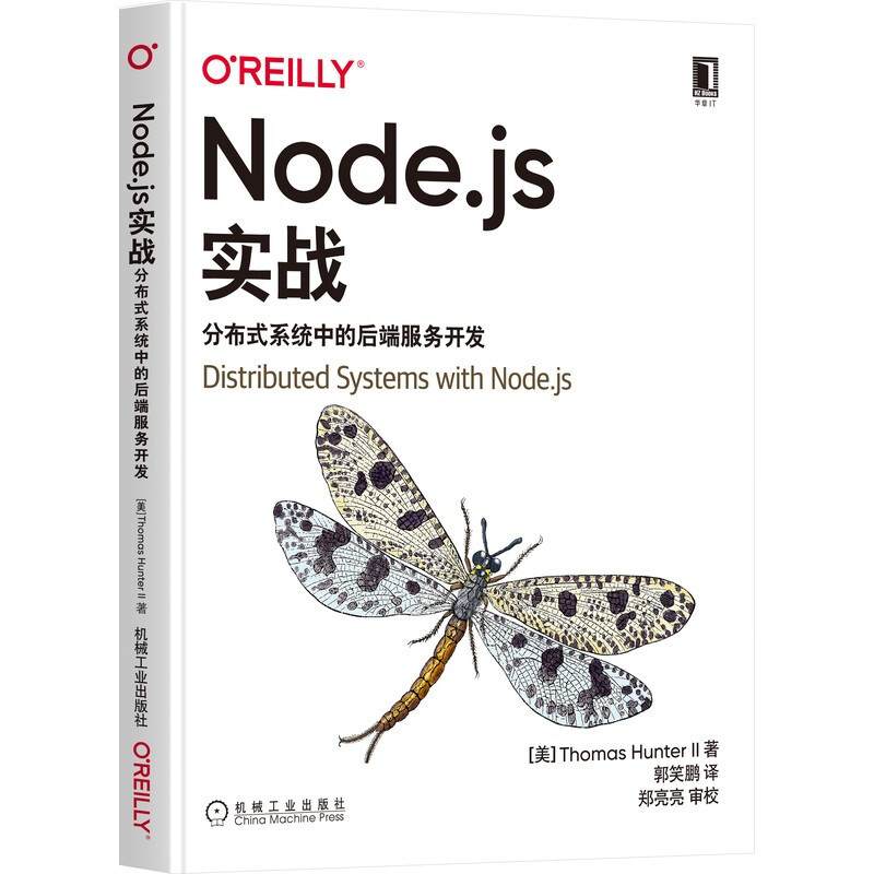 Node.js实战:分布式系统中的后端服务开发