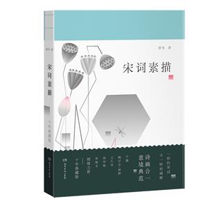 宋词素描-技术教育社区