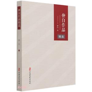 仲白作品  精选-技术教育社区