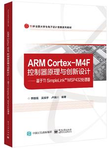 ARM Cortex-M4Fԭ봴ơTI SimpleLink? MSP432