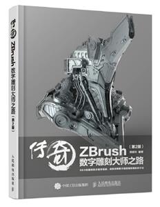  ZBrush̴ֵʦ֮· 2