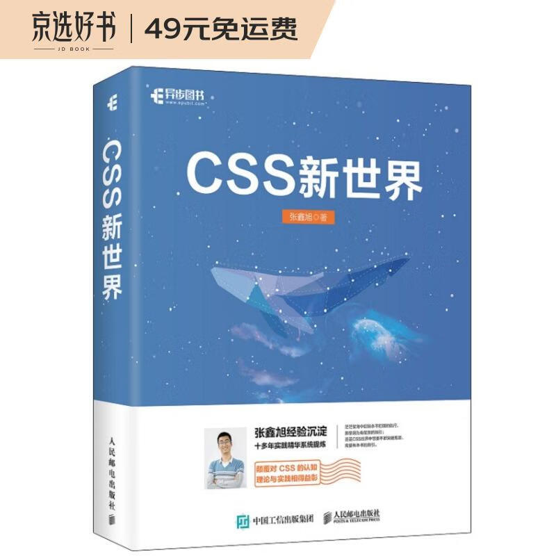 CSS新世界