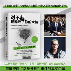 对不起,我操控了你的大脑-技术教育社区