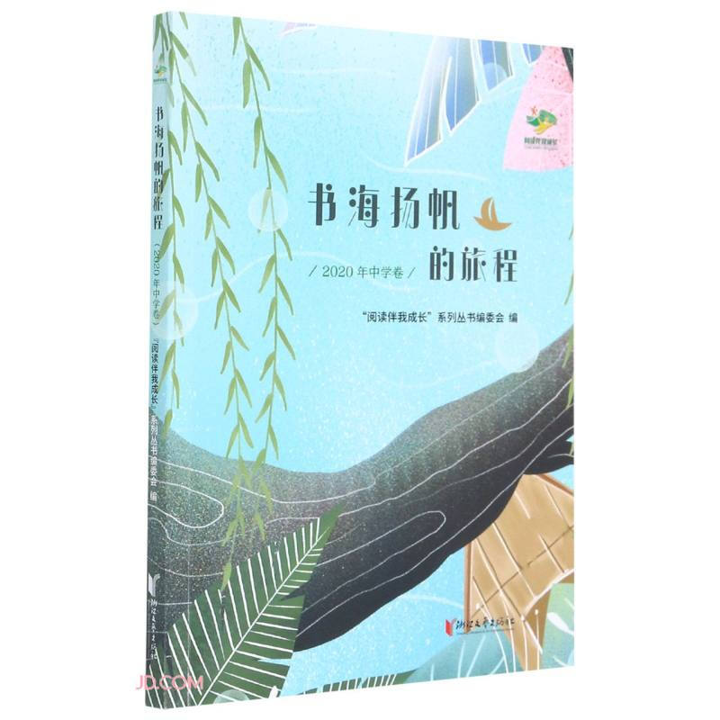 阅读伴我成长:书海扬帆的旅程