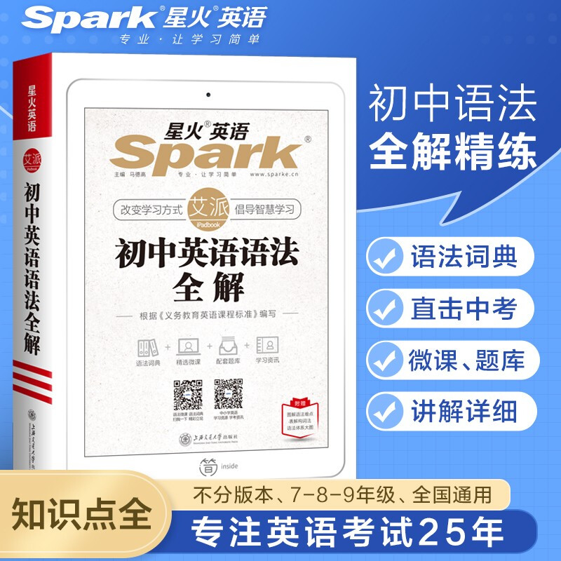 初中英语语法全解