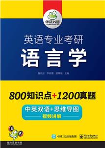 英语专业考研,语言学-技术教育社区