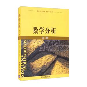 数学分析(第三册)-技术教育社区