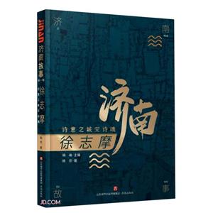 徐志摩:诗意之城安诗魂-技术教育社区