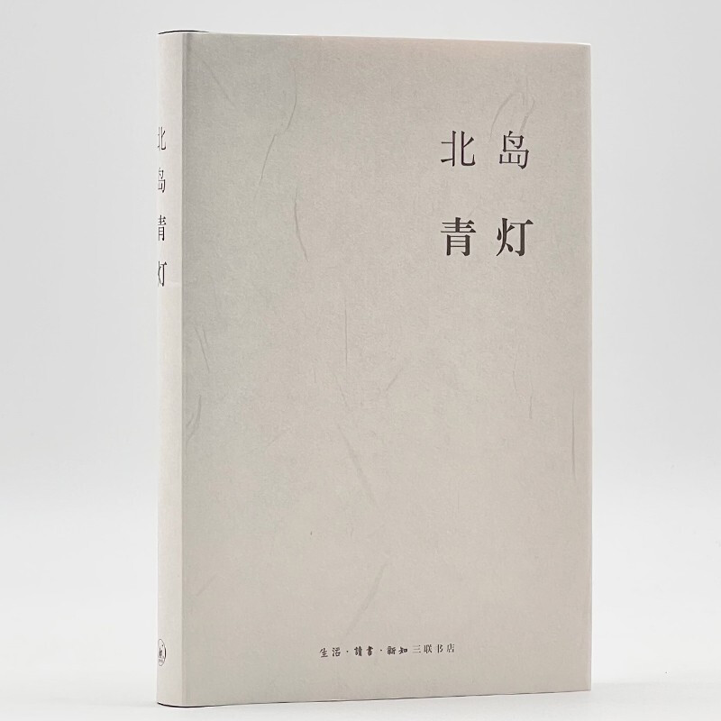 (精)青灯(九品)
