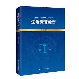 法治素养教育-技术教育社区