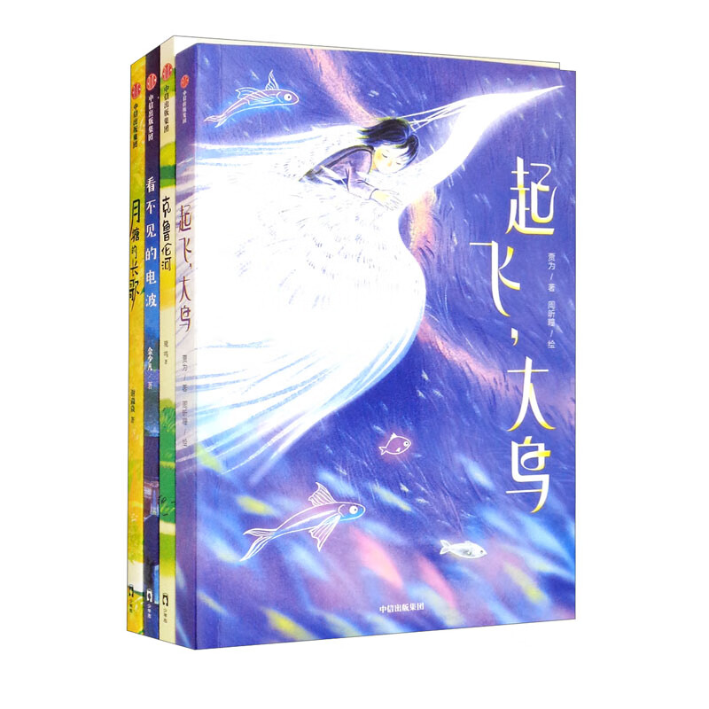 新芽大奖原创儿童文学系列(全4册)
