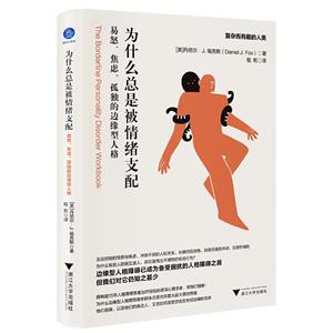 为什么总是被情绪支配:易怒、焦虑、孤独的边缘型人格-技术教育社区