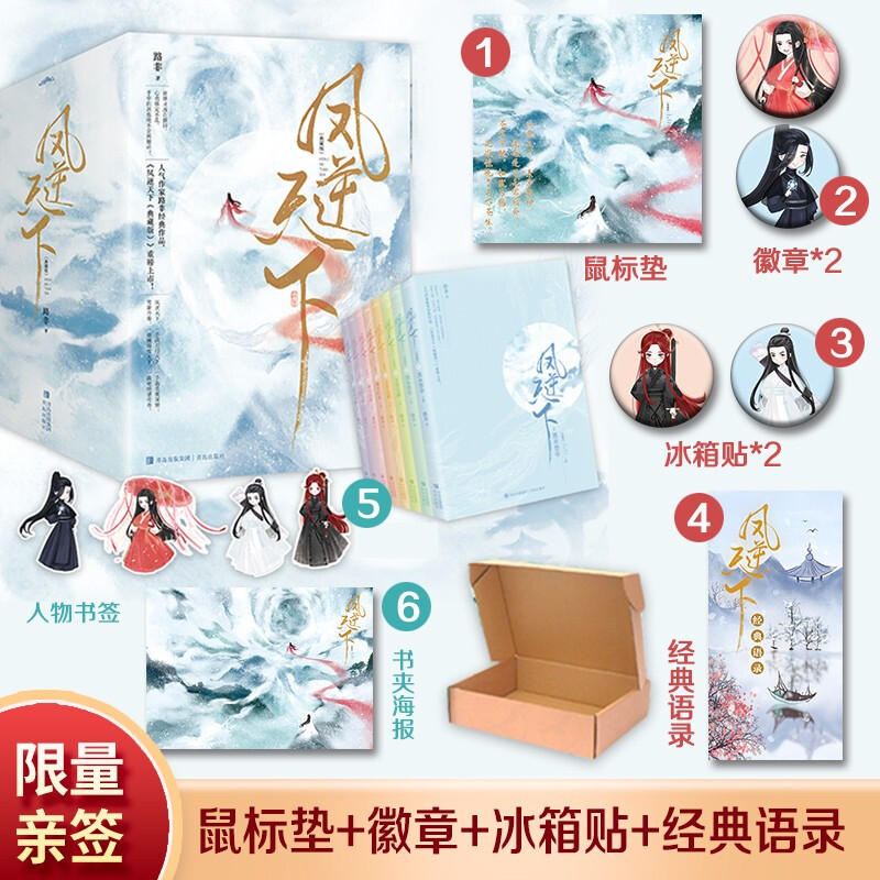 凤逆天下(典藏版)