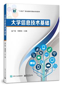 大学信息技术基础-技术教育社区