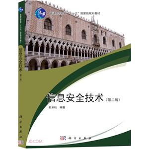 信息安全技术-技术教育社区