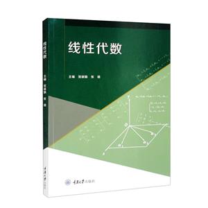 [百度网盘]线性代数 PDF