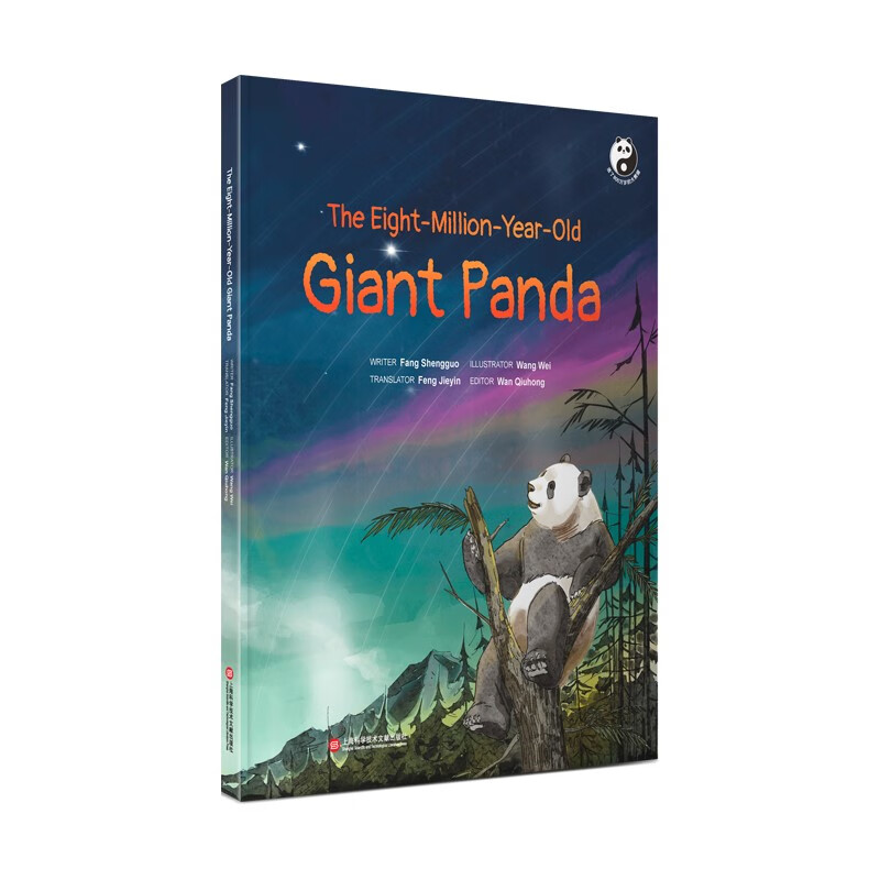 (英文版)珍稀动物绘本－The Eight-Million-Year-Old Giant Panda