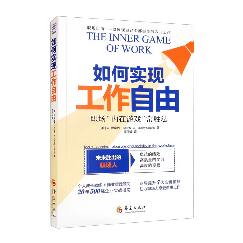 如何实现工作自由